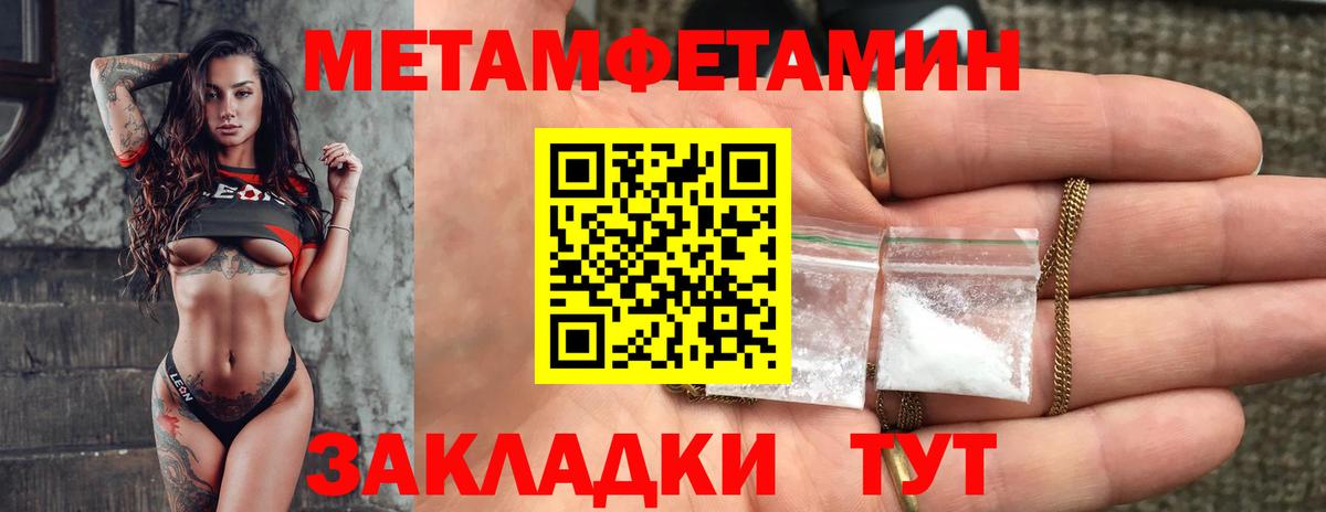 АМФЕТАМИН Premium Советская Гавань