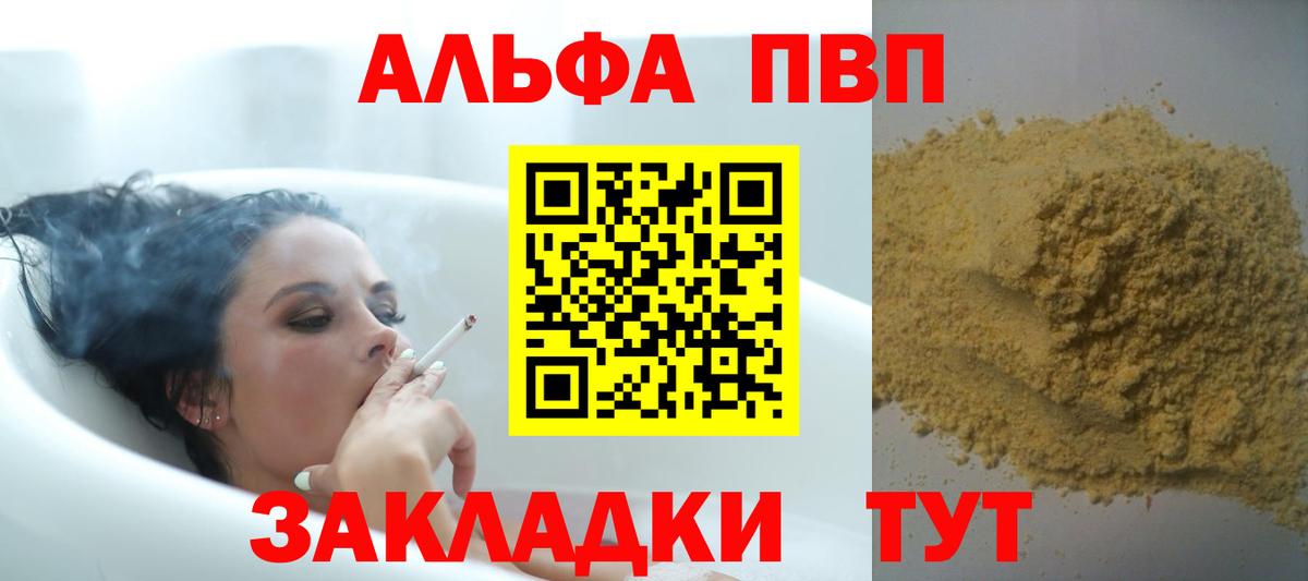 А ПВП мука  A PVP  Советская Гавань  Вход с VPN  Альфа ПВП СК КРИС 
