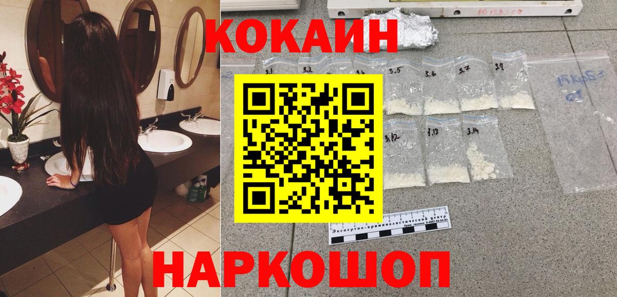 КОКАИН 99% Советская Гавань