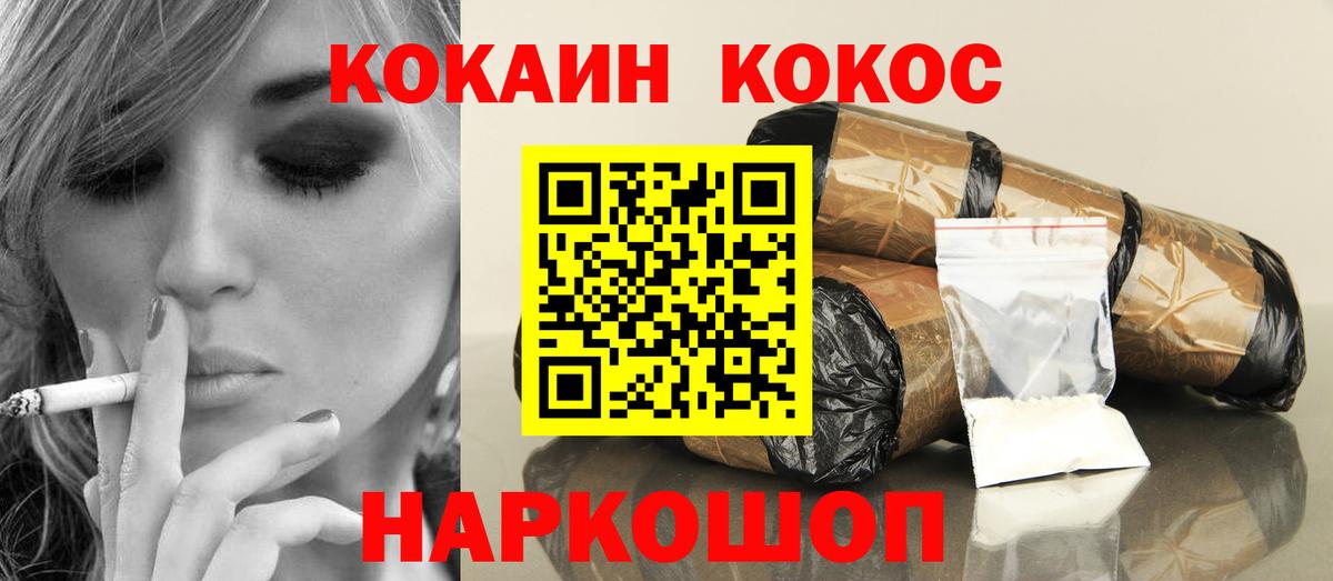 COCAIN Эквадор  Вход с VPN  Cocaine Эквадор  Советская Гавань 