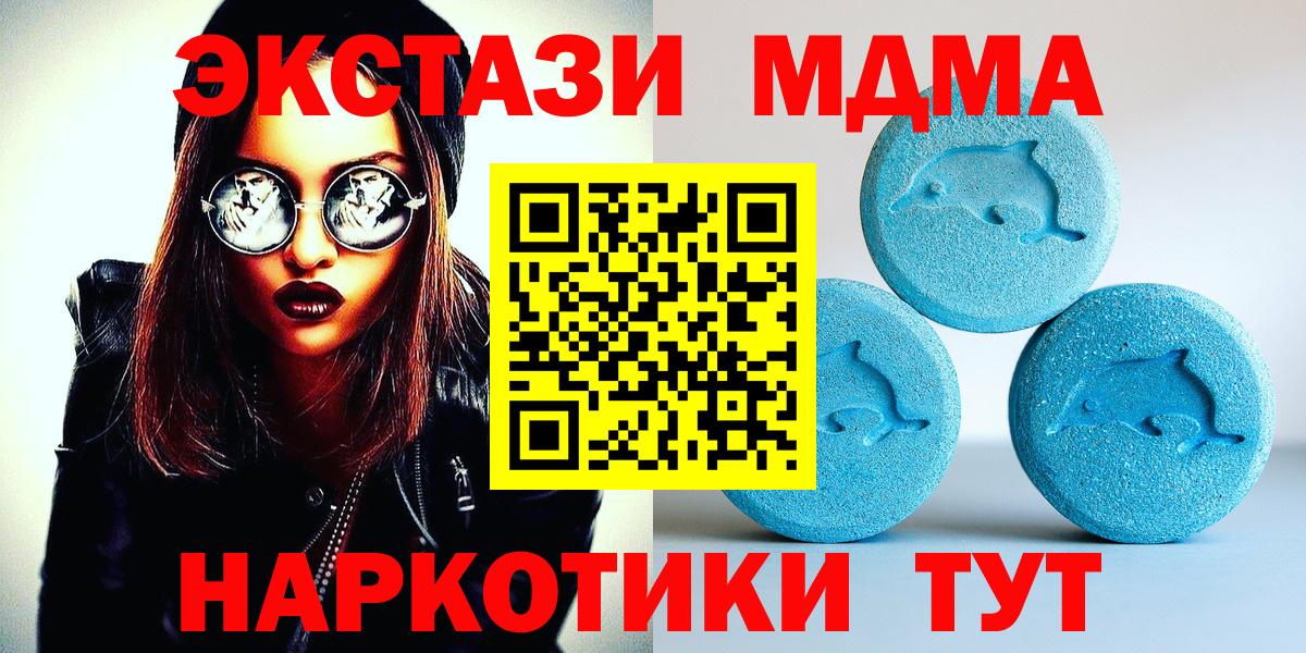 Советская Гавань  Экстази  Вход с VPN  Экстази таблы 
