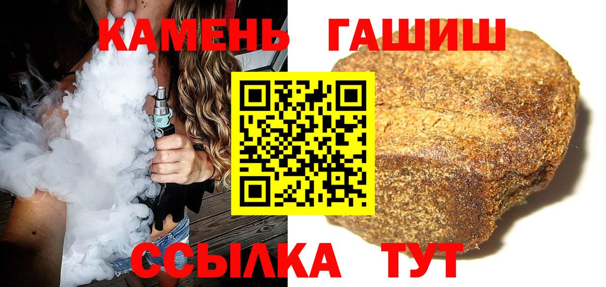 ГАШИШ Ice-O-Lator Советская Гавань