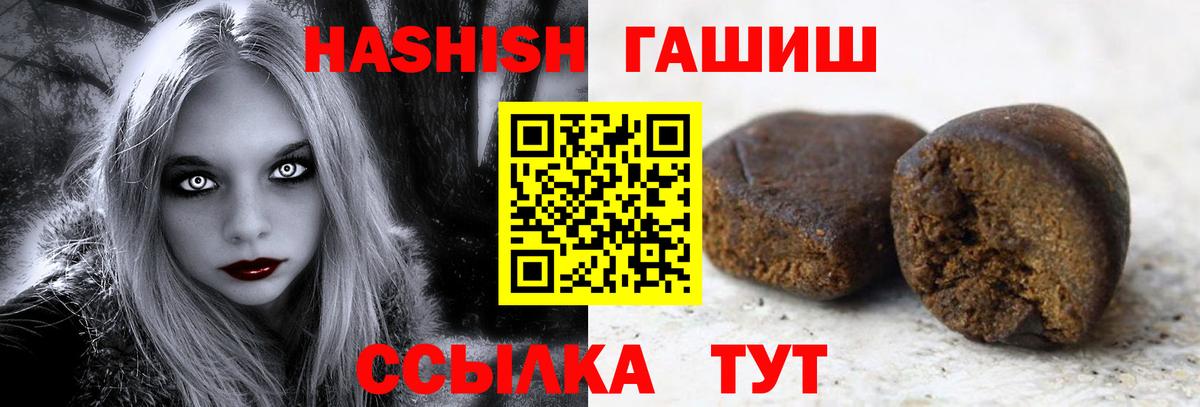 ГАШИШ Изолятор  ГАШИШ  Советская Гавань  Вход с VPN 