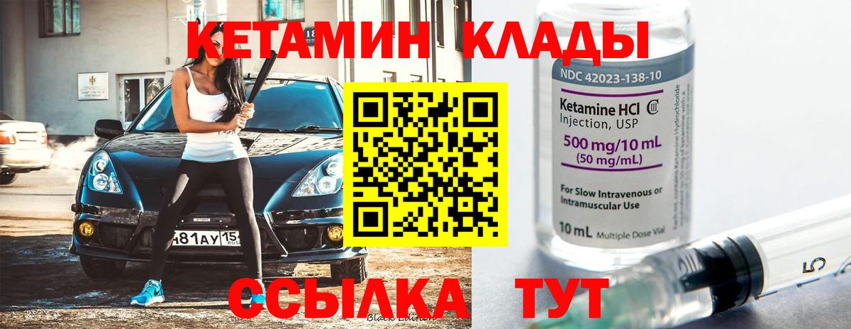 КЕТАМИН VHQ  mega маркетплейс  Советская Гавань  Вход с VPN 