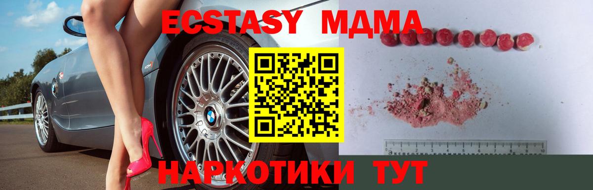 МДМА crystal Советская Гавань