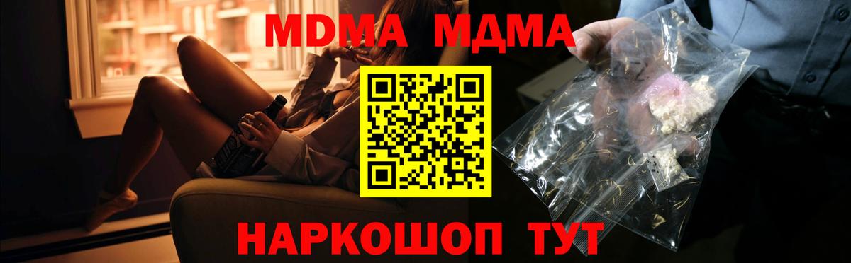 Советская Гавань  МДМА Molly  MDMA  Вход с VPN 