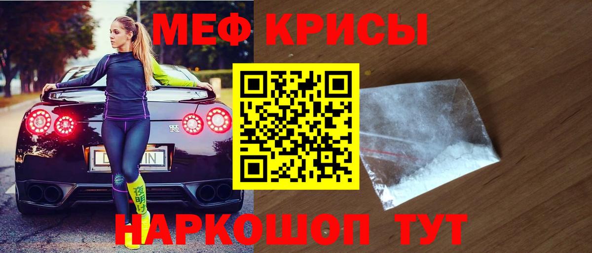 Меф  МЕФ мука  Меф  Вход с VPN  Мефедрон мука  Советская Гавань 