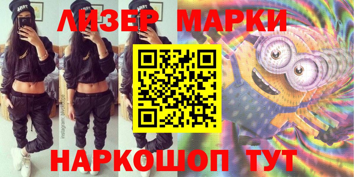 Марки NBOMe 1,8мг  Марки NBOMe 1,8мг  купить наркотик  Вход с VPN  Советская Гавань 