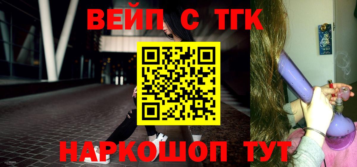 Дистиллят ТГК гашишное масло Советская Гавань