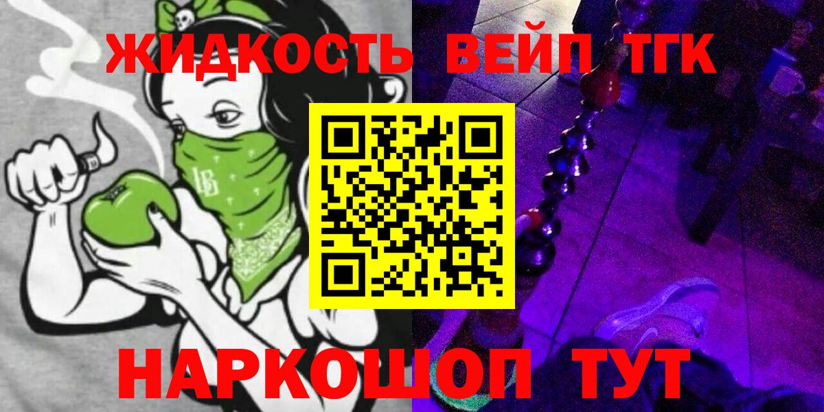 Дистиллят ТГК гашишное масло  ТГК концентрат  Советская Гавань  Вход с VPN 