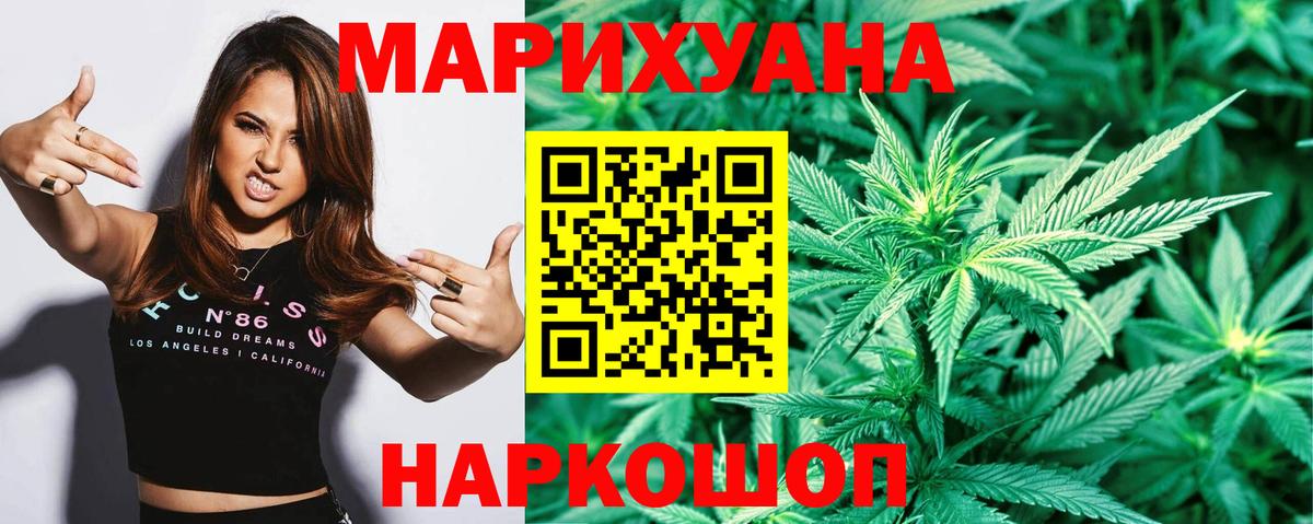 Каннабис индика Советская Гавань